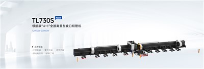 Tube Laser Processing Machine